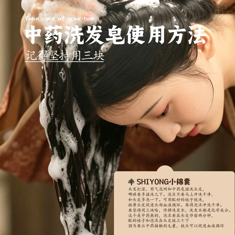 润乙木洗发皂 | 手工草本 · 自然洗发