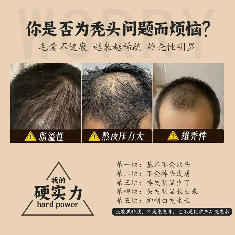 润乙木洗发皂 | 手工草本 · 自然洗发